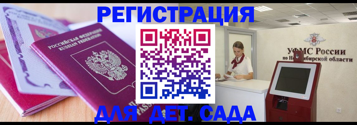 прописка для школы в Первоуральске