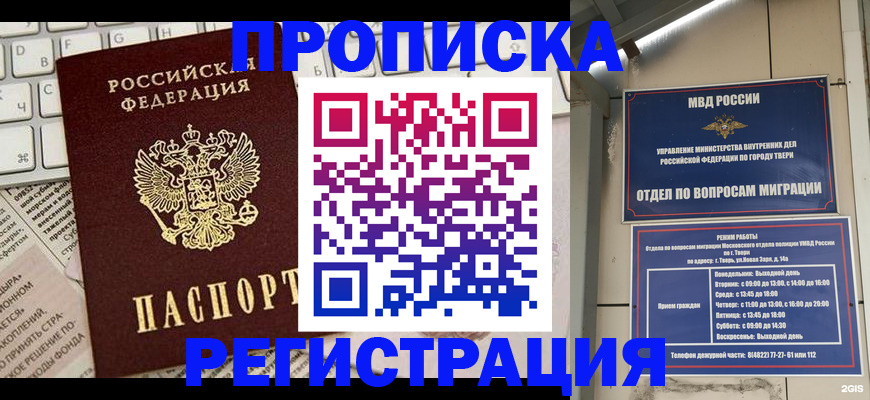 временная регистрация собственник в Первоуральске