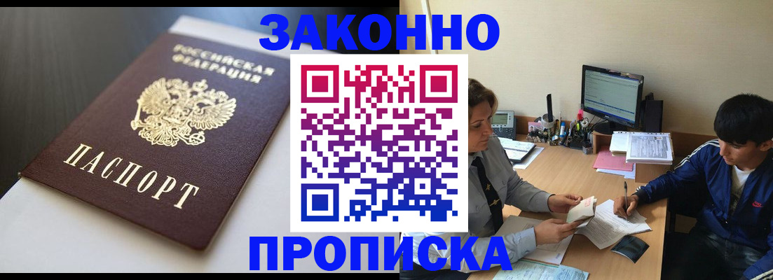 временная регистрация адрес в Первоуральске