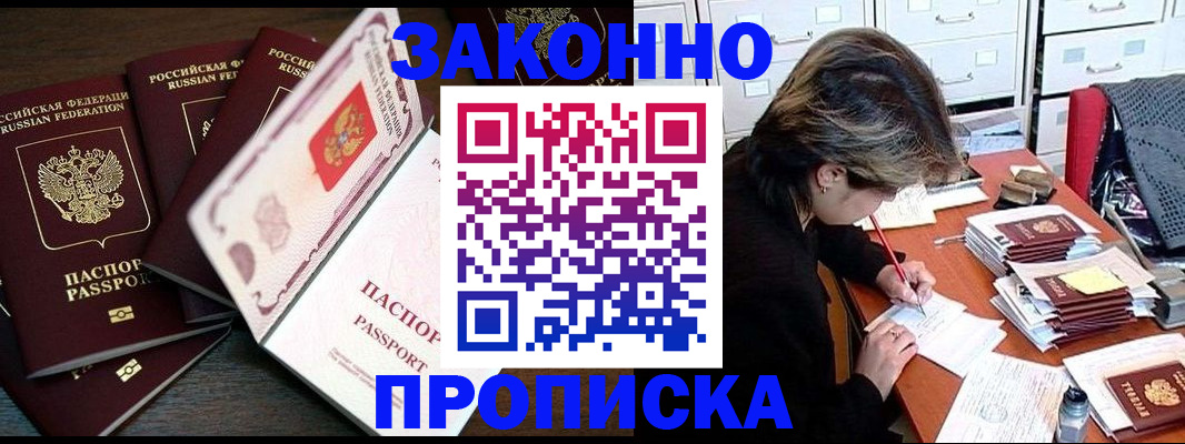 прописка для военкомата в Первоуральске