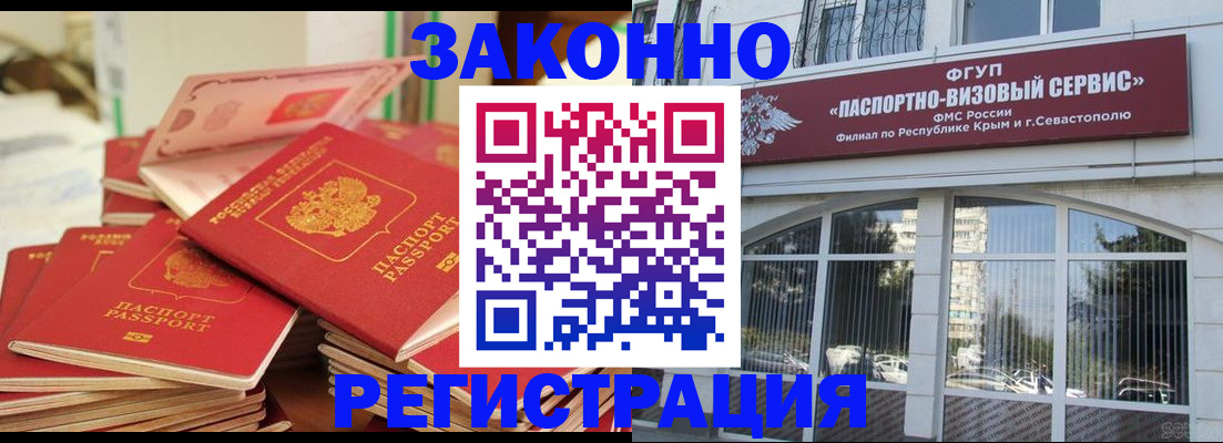 временная регистрация в квартире в Первоуральске