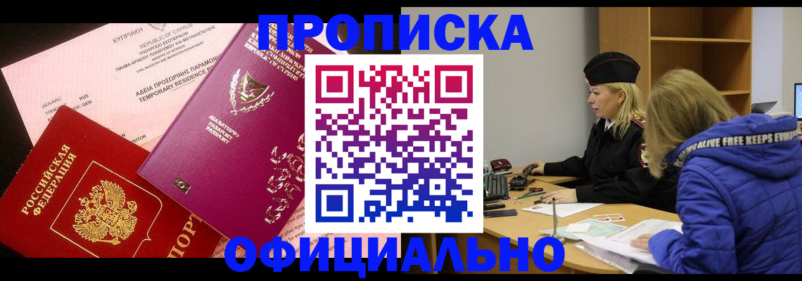 прописка поиск в Первоуральске